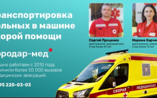 Перевозка больных в скорой помощи: как безопасно довезти человека до нужного места