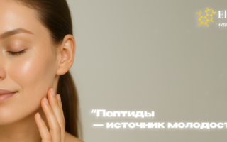 Пептиды для жиросжигания: как ускорить метаболизм и снизить вес